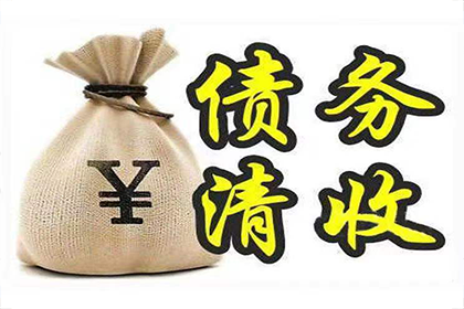 追讨欠款：如何依法提起诉讼？