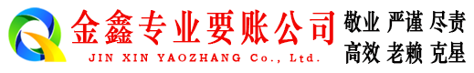 石林催收公司